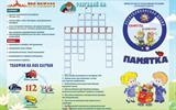 kanikuly_bez_dyma_i_ognya_storona_a_